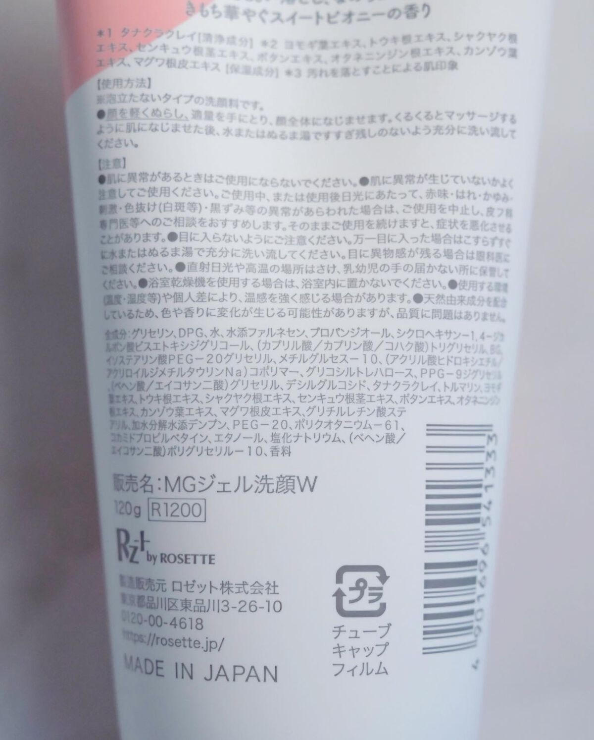 MEGURIM WARM /MEGURIM by Rz+ /その他洗顔料を使ったクチコミ(9枚目)