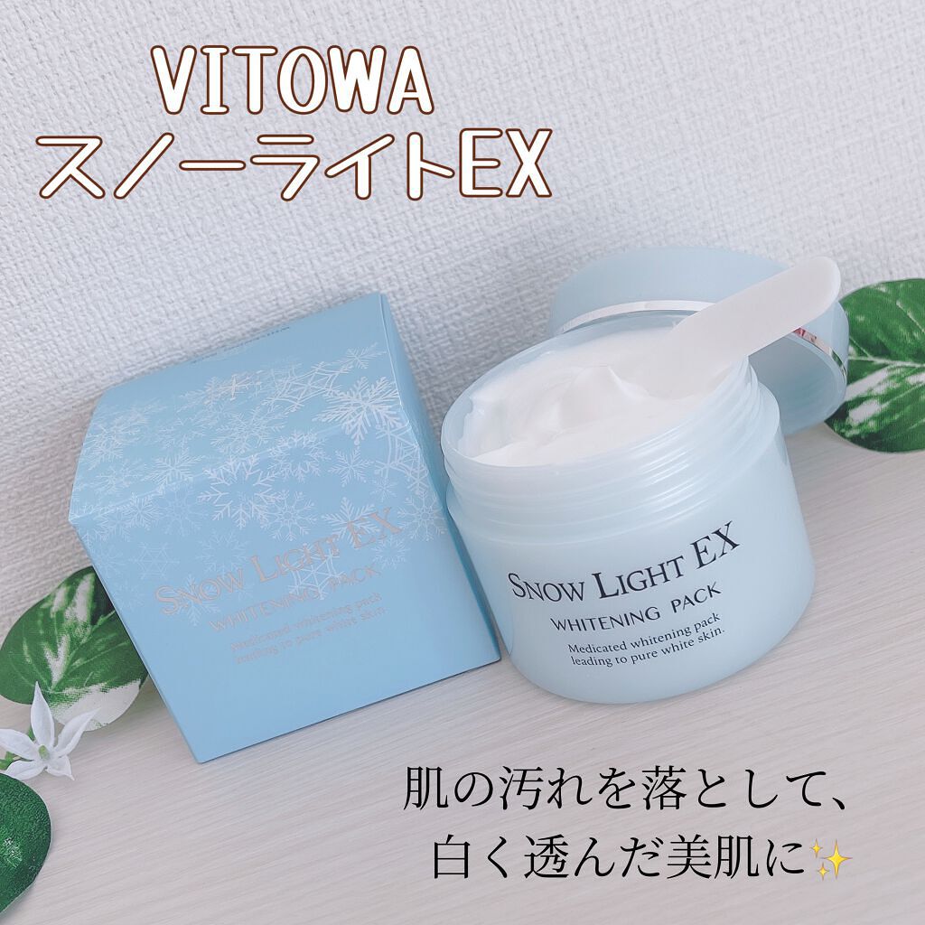 スノーライトEX/VITOWA/洗い流すパック・マスクを使ったクチコミ（1枚目）