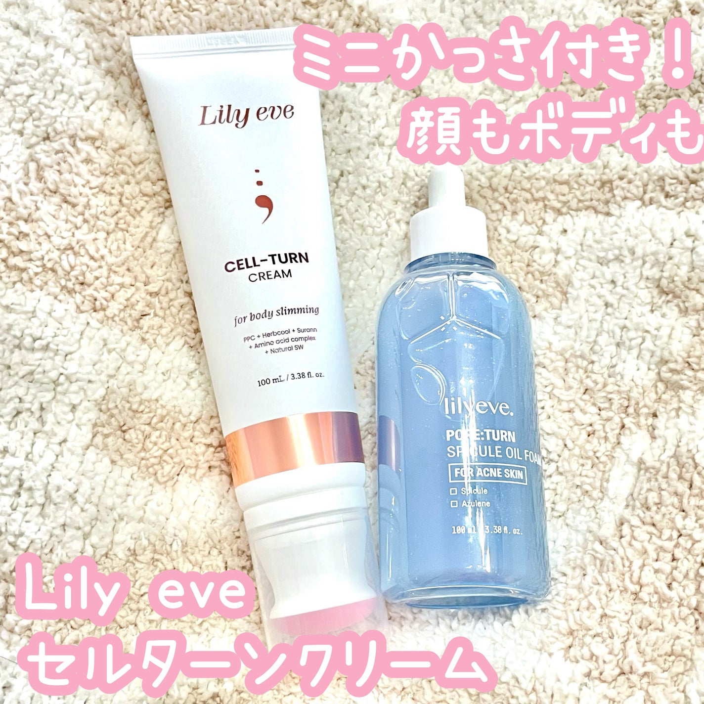 セルターンクリーム 100ml/リリーイブ/フェイスクリームを使ったクチコミ(1枚目)