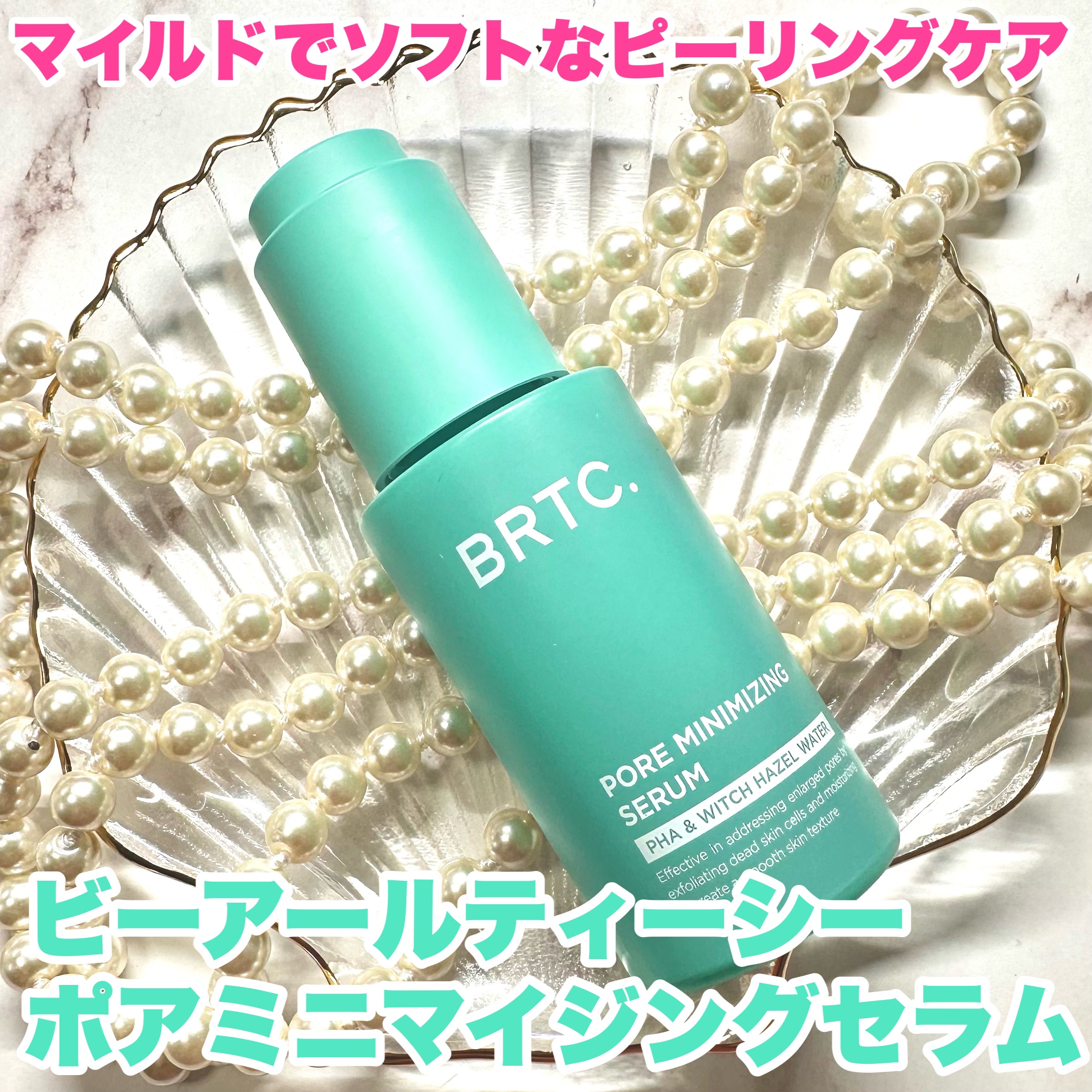 ポアゼロクリアジェル/BRTC/ピーリングを使ったクチコミ（3枚目）