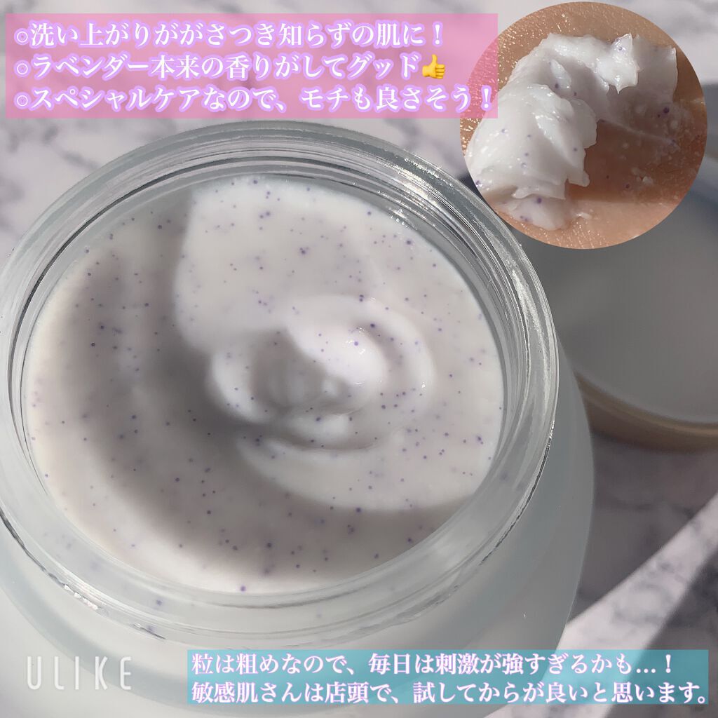 フェイスポリッシャー リラクシング(ラベンダー)/SABON/スクラブ・ゴマージュを使ったクチコミ（2枚目）