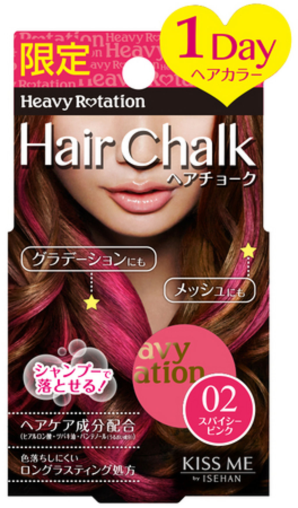 02 スパイシーピンク