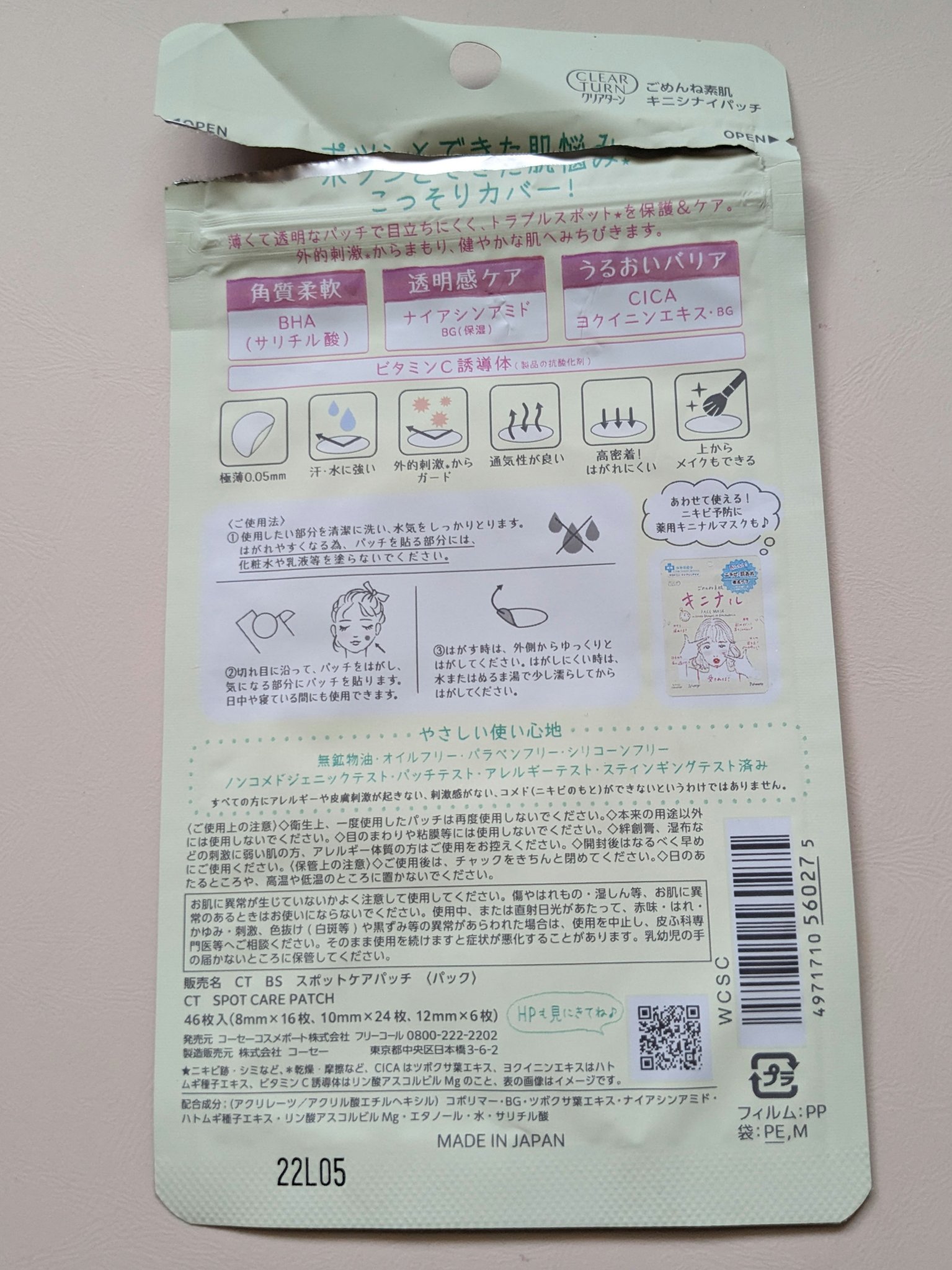 ごめんね素肌 キニシナイパッチ/クリアターン/シートマスク・パックを使ったクチコミ（2枚目）