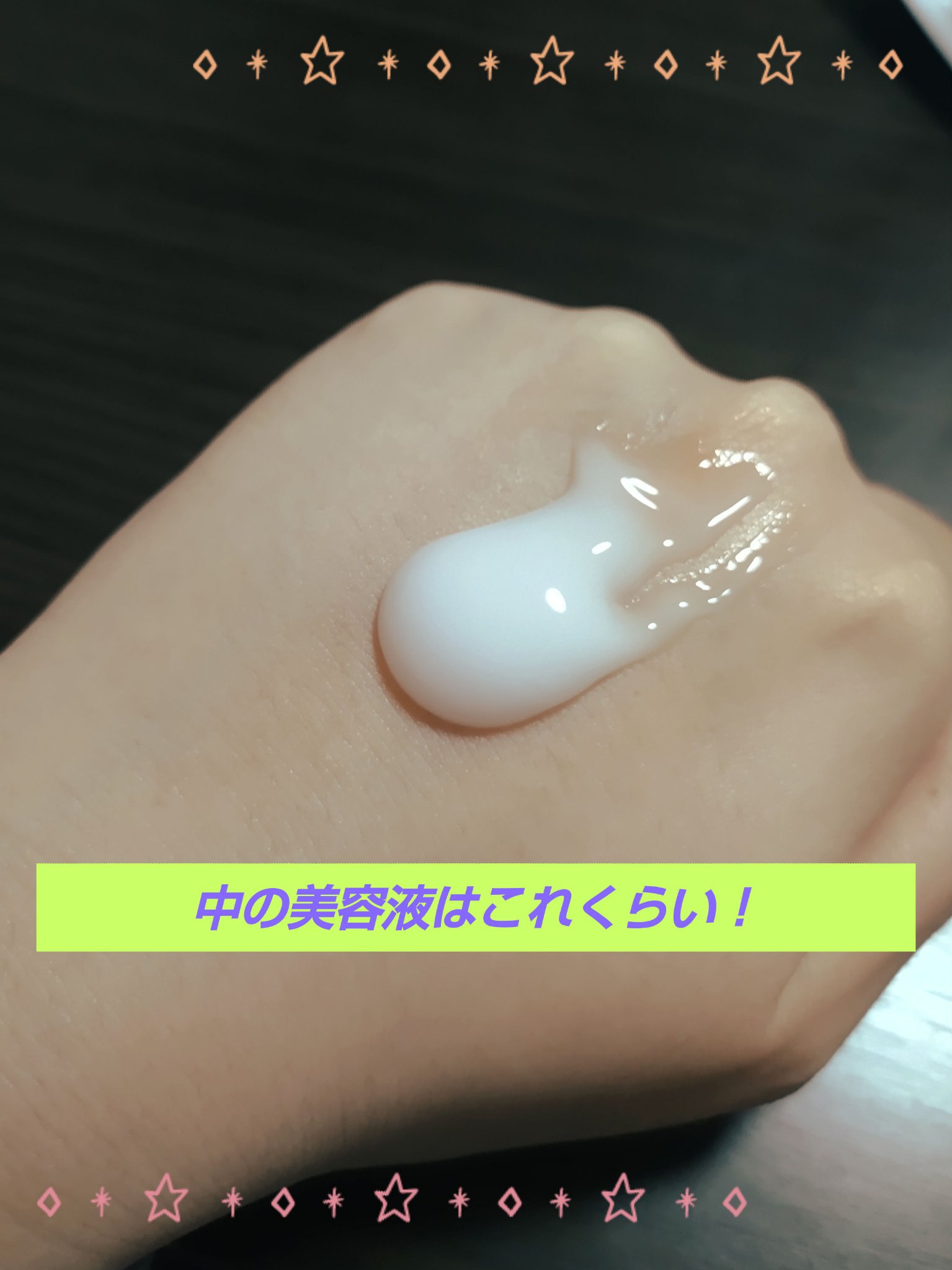 を使ったクチコミ（2枚目）