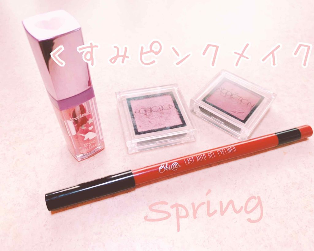 アディクション ザ アイシャドウ/ADDICTION/単色アイシャドウを使ったクチコミ(1枚目)