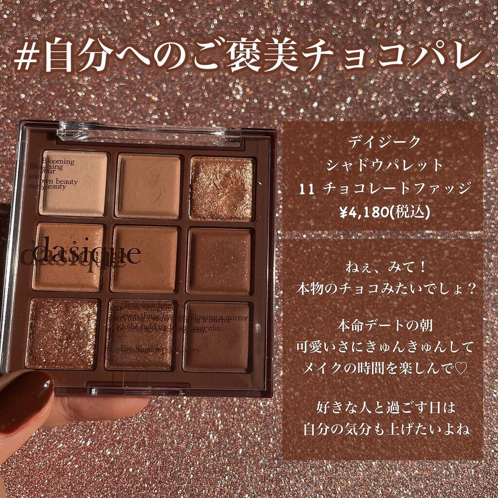 ショコラスウィート アイズ/リンメル ロンドン/アイシャドウパレットを使ったクチコミ（2枚目）