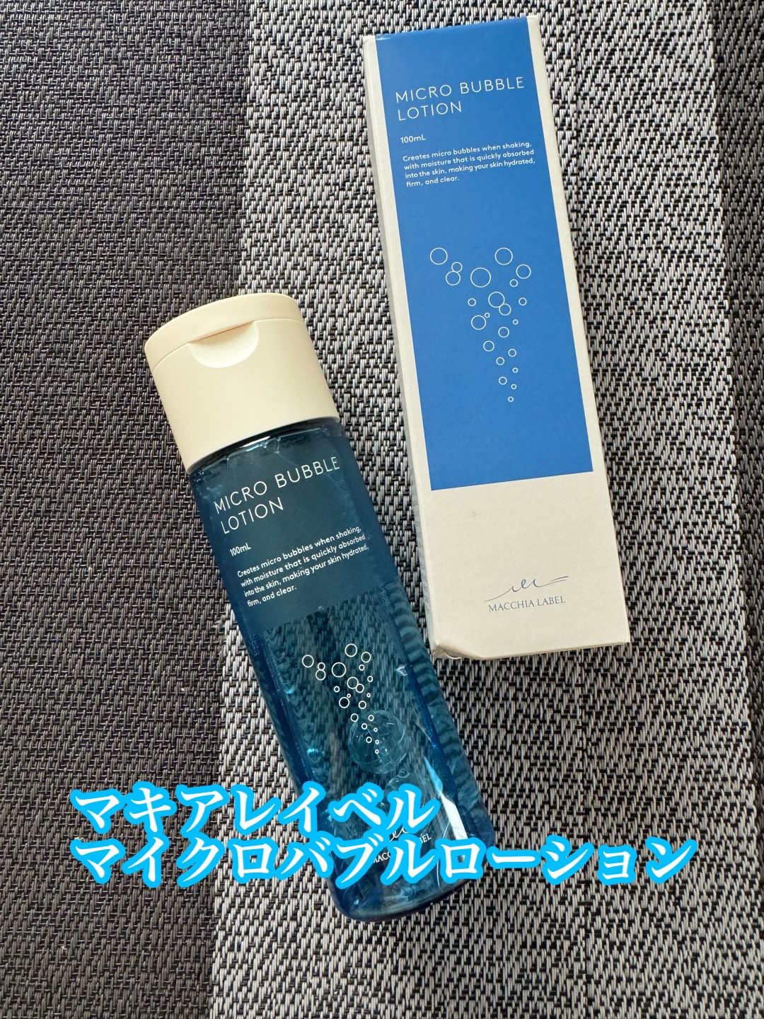 薬用マイクロバブルローション/Macchia Label/化粧水を使ったクチコミ（1枚目）