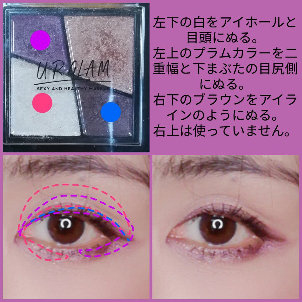 UR GLAM　VELVET EYE COLOR PALETTE プラムブラウン/U R GLAM/アイシャドウパレットを使ったクチコミ（2枚目）
