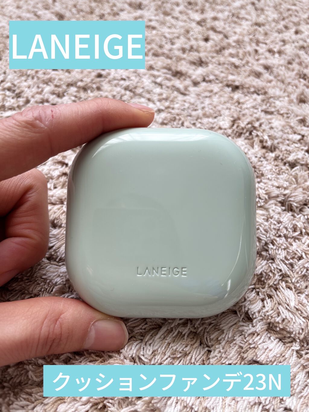 ネオクッション マット/LANEIGE/クッションファンデーションを使ったクチコミ（1枚目）