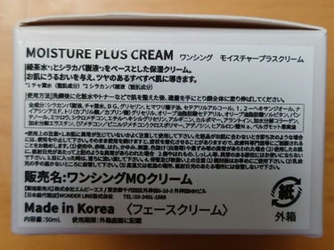 ONE THING モイスチャープラスクリームのクチコミ「【ONE THING MOISTURE PLUS CREAM】
ワンシング モイスチャープラス.....」（2枚目）