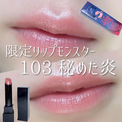 ケイト リップモンスター/KATE/口紅を使ったクチコミ(1枚目)