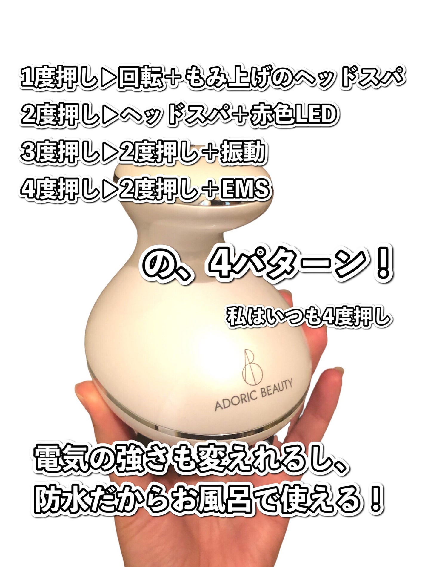 EMS+LED HEAD SPA/adoric/美顔器・マッサージを使ったクチコミ(4枚目)