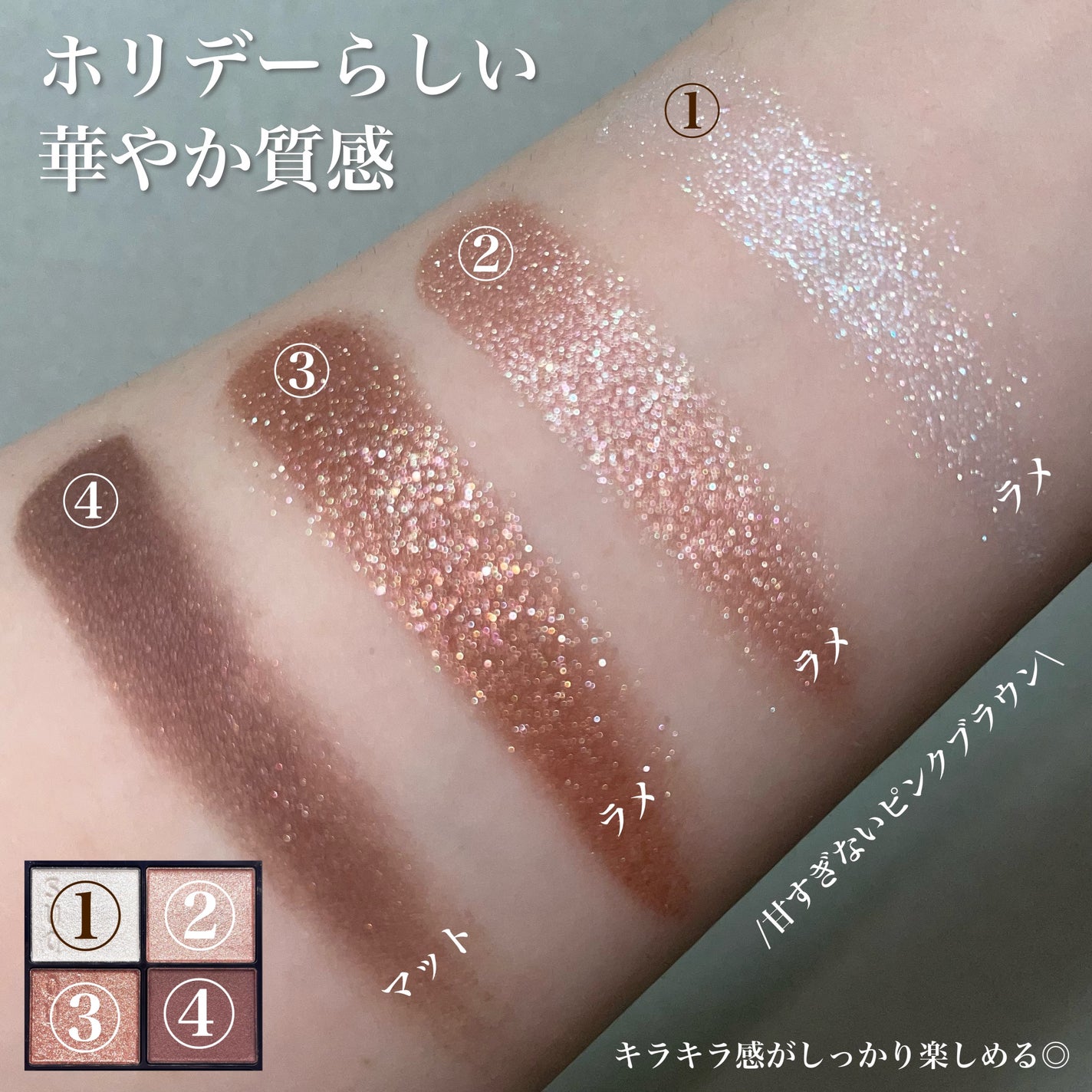 シグニチャー カラー アイズ/SUQQU/アイシャドウパレットを使ったクチコミ(2枚目)