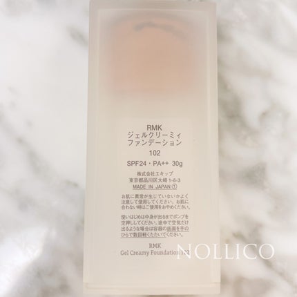 RMK ジェルクリーミィファンデーション/RMK/クリーム・エマルジョンファンデーションを使ったクチコミ(2枚目)