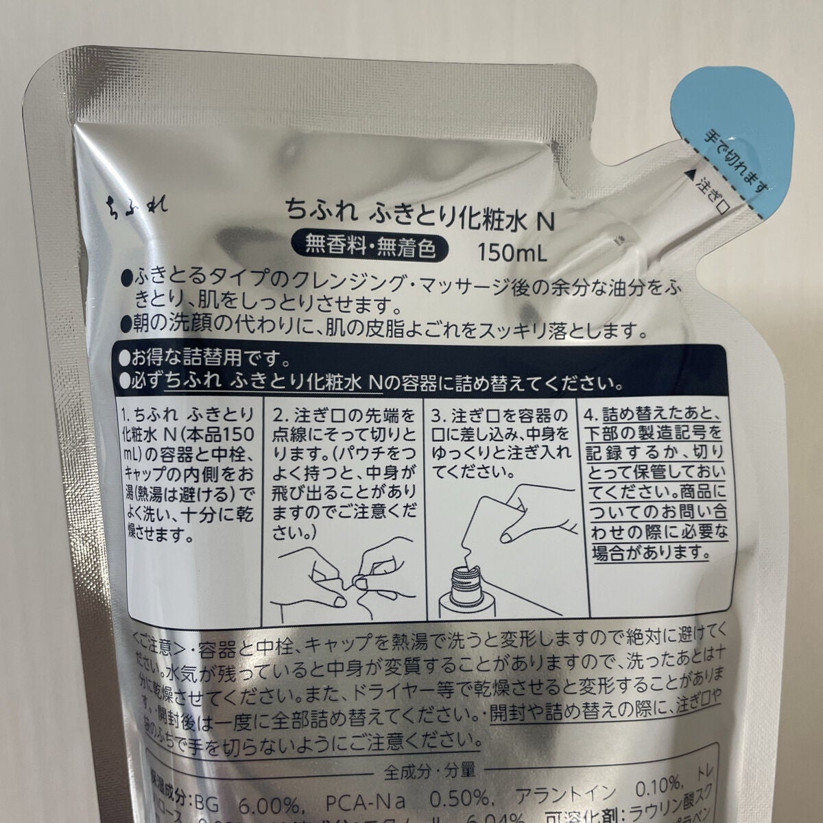 ふきとり化粧水/ちふれ/拭き取り化粧水を使ったクチコミ(4枚目)