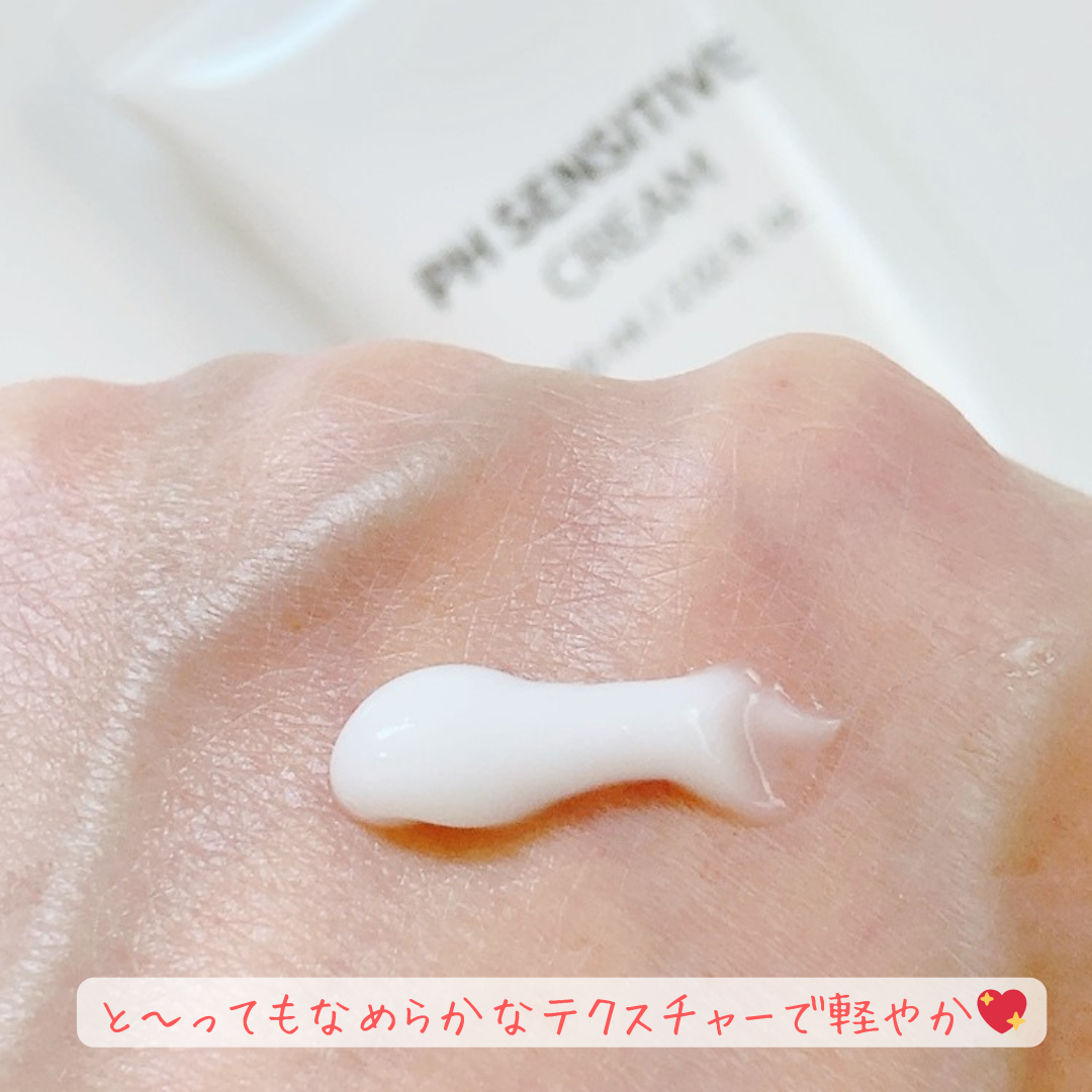 サミュ PHセンシティブフェイシャルトリートメント/SAM'U/美容液を使ったクチコミ（2枚目）