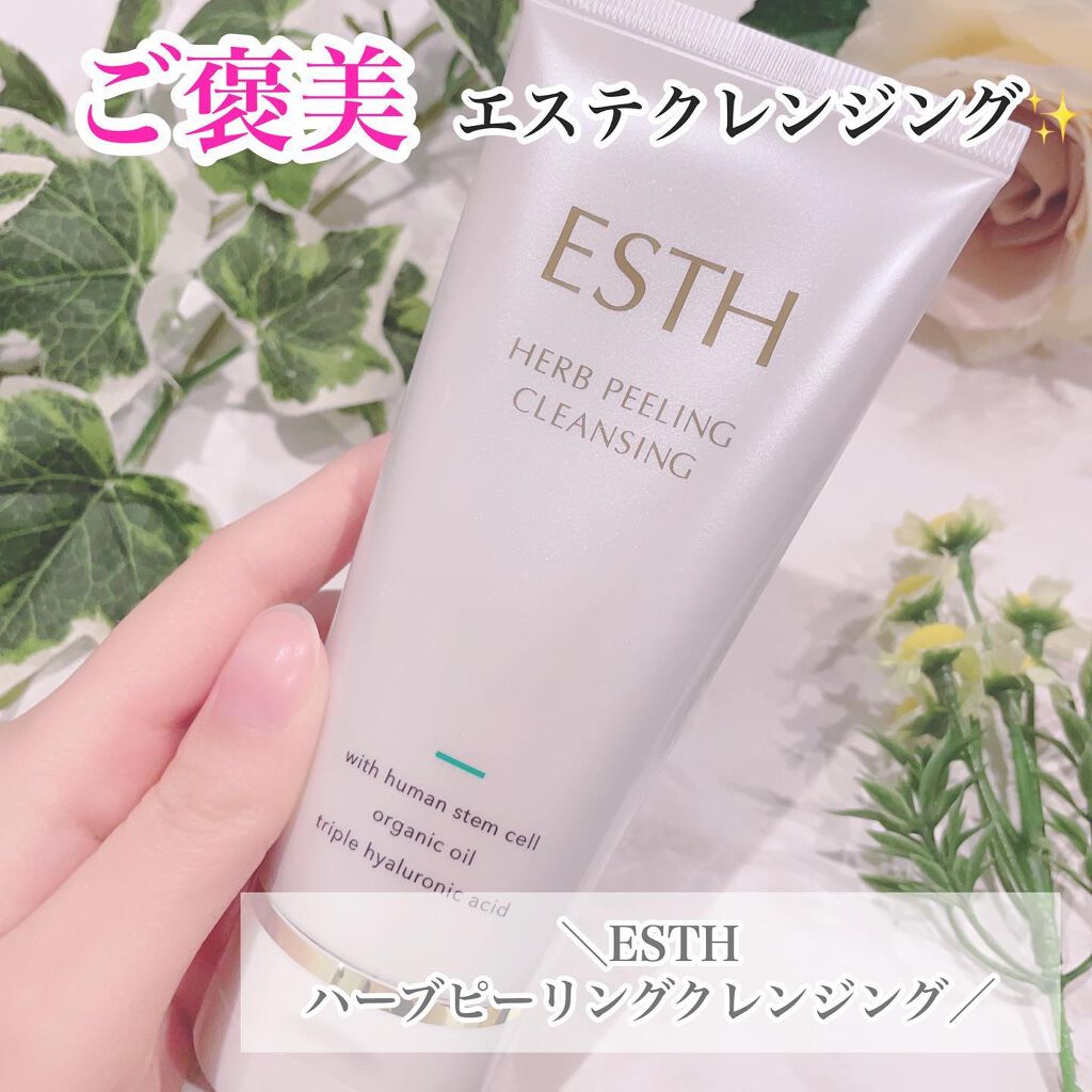 ハーブピーリングクレンジング/ESTH/クレンジングジェルを使ったクチコミ(1枚目)