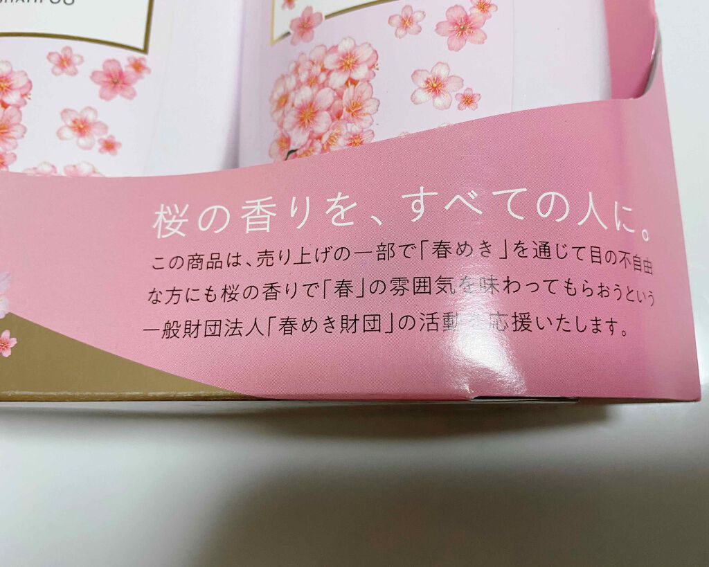 シャンプー/コンディショナー(春めきの香り)/いち髪/市販シャンプーを使ったクチコミ(2枚目)