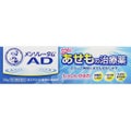 メンソレータム ADソフト(医薬品)