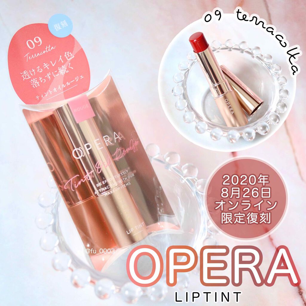 オペラ リップティント N/OPERA/リップティントを使ったクチコミ（1枚目）