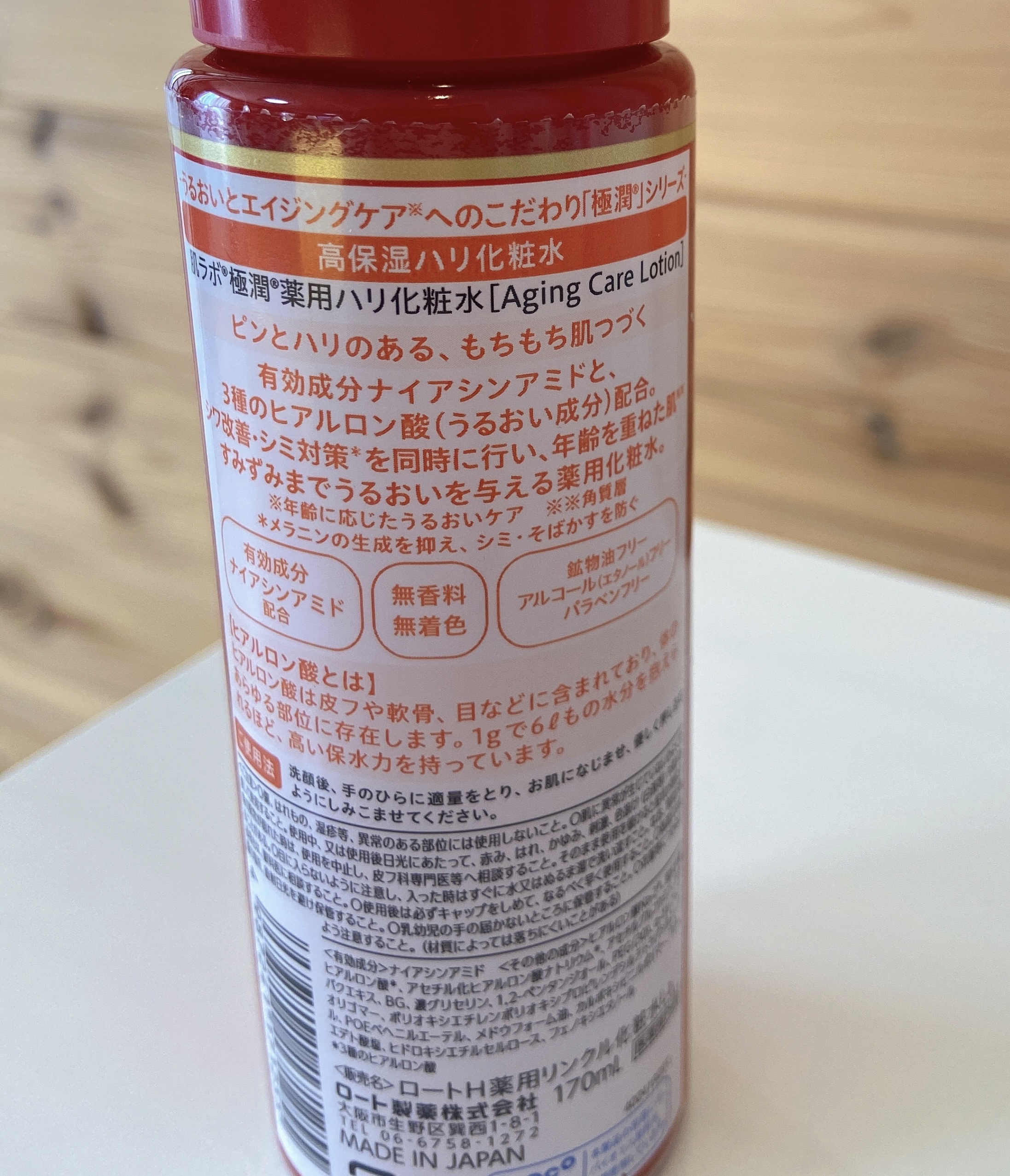 極潤 薬用ハリ化粧水【医薬部外品】 つめかえ用/肌ラボ/化粧水を使ったクチコミ（2枚目）