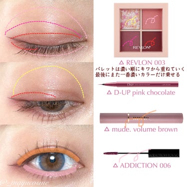 アディクション ザ マスカラ カラーニュアンス WP 006 Deep Plum/ADDICTION/マスカラを使ったクチコミ（2枚目）