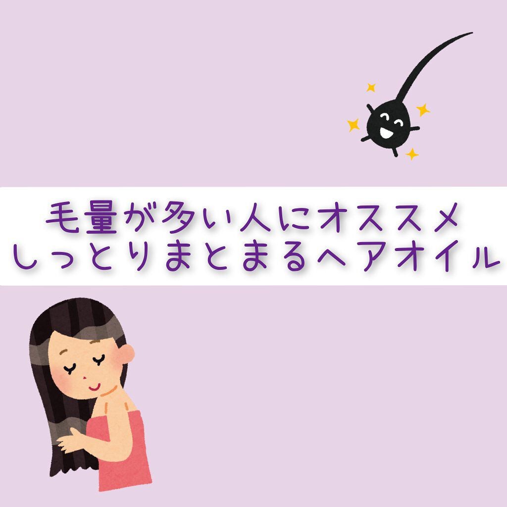 柳屋 あんず油/柳屋あんず油/ヘアオイルを使ったクチコミ(1枚目)