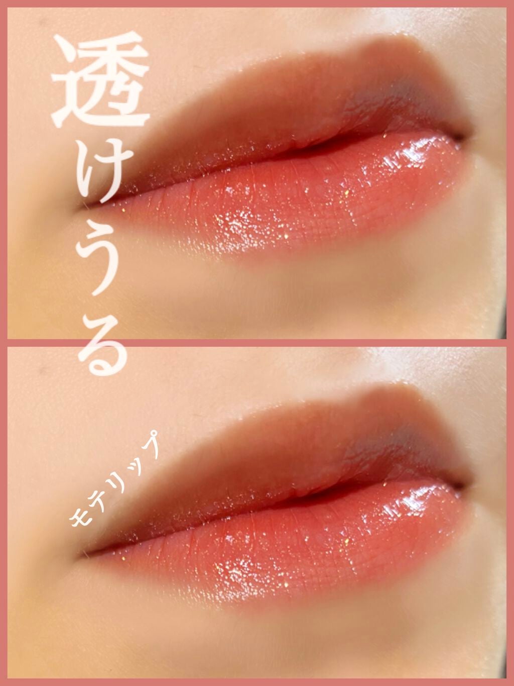 アピュー ジューシーパン スパークリングティント/A’pieu/口紅を使ったクチコミ(1枚目)