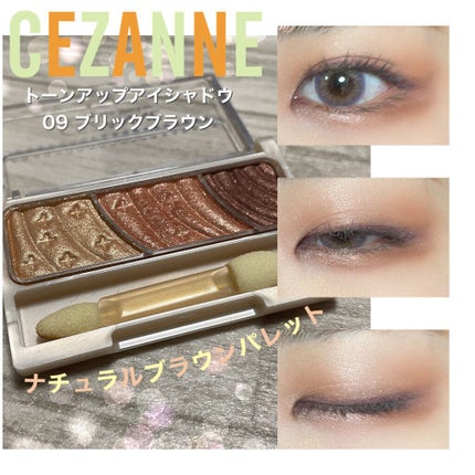 トーンアップアイシャドウ/CEZANNE/アイシャドウパレットを使ったクチコミ(1枚目)