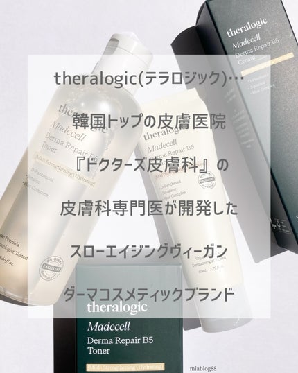 マデセルダーマリペア B5 トナー/theralogic/化粧水を使ったクチコミ(3枚目)