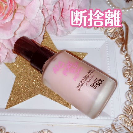 タッチインソール ノーポアブレムプライマー/touch in SOL /化粧下地を使ったクチコミ(1枚目)