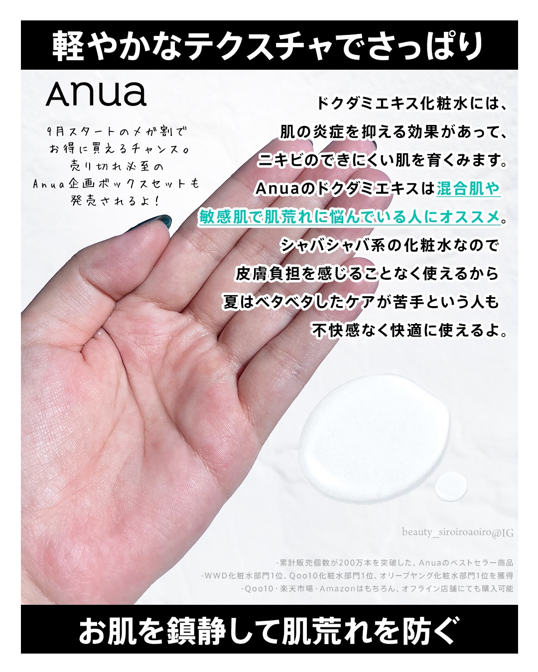 ドクダミ 77 スージングトナー/Anua/化粧水を使ったクチコミ（3枚目）