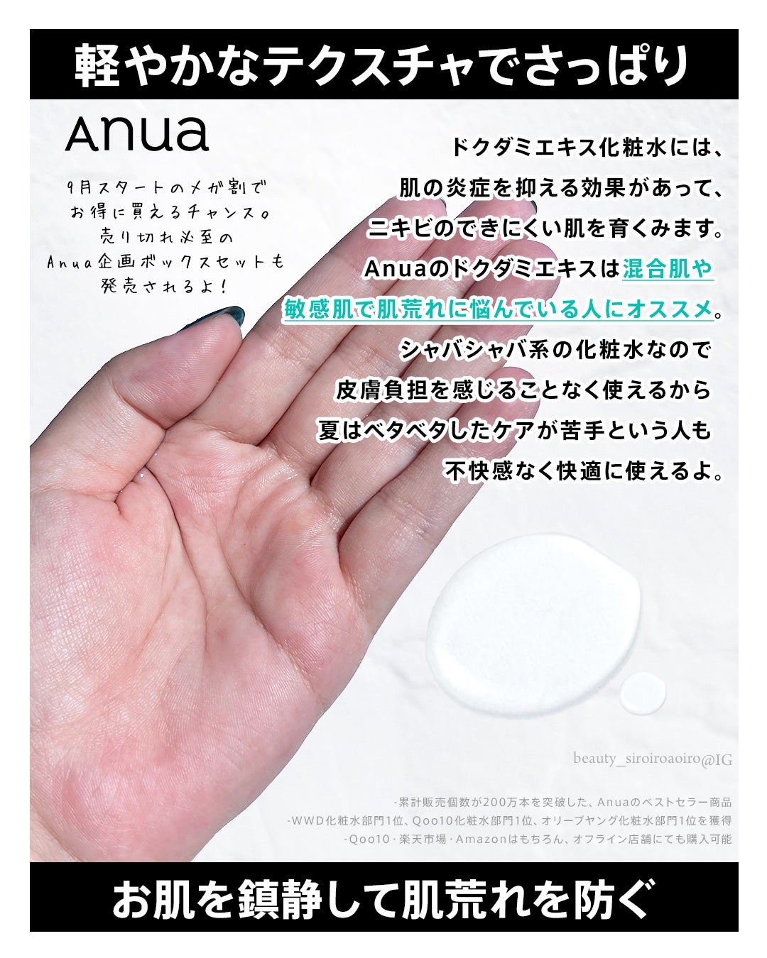 ドクダミ 77 スージングトナー/Anua/化粧水を使ったクチコミ(3枚目)