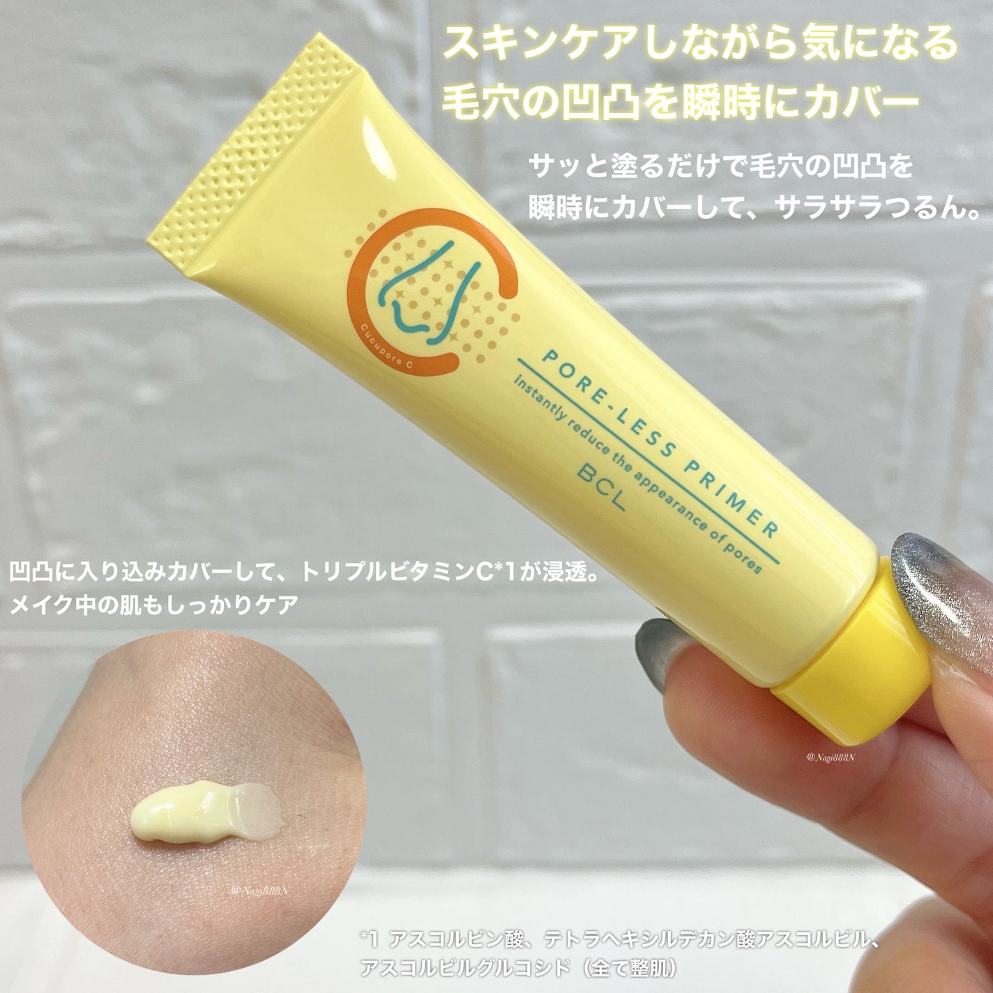 ポアレスプライマー/CucuporeC/化粧下地を使ったクチコミ(2枚目)