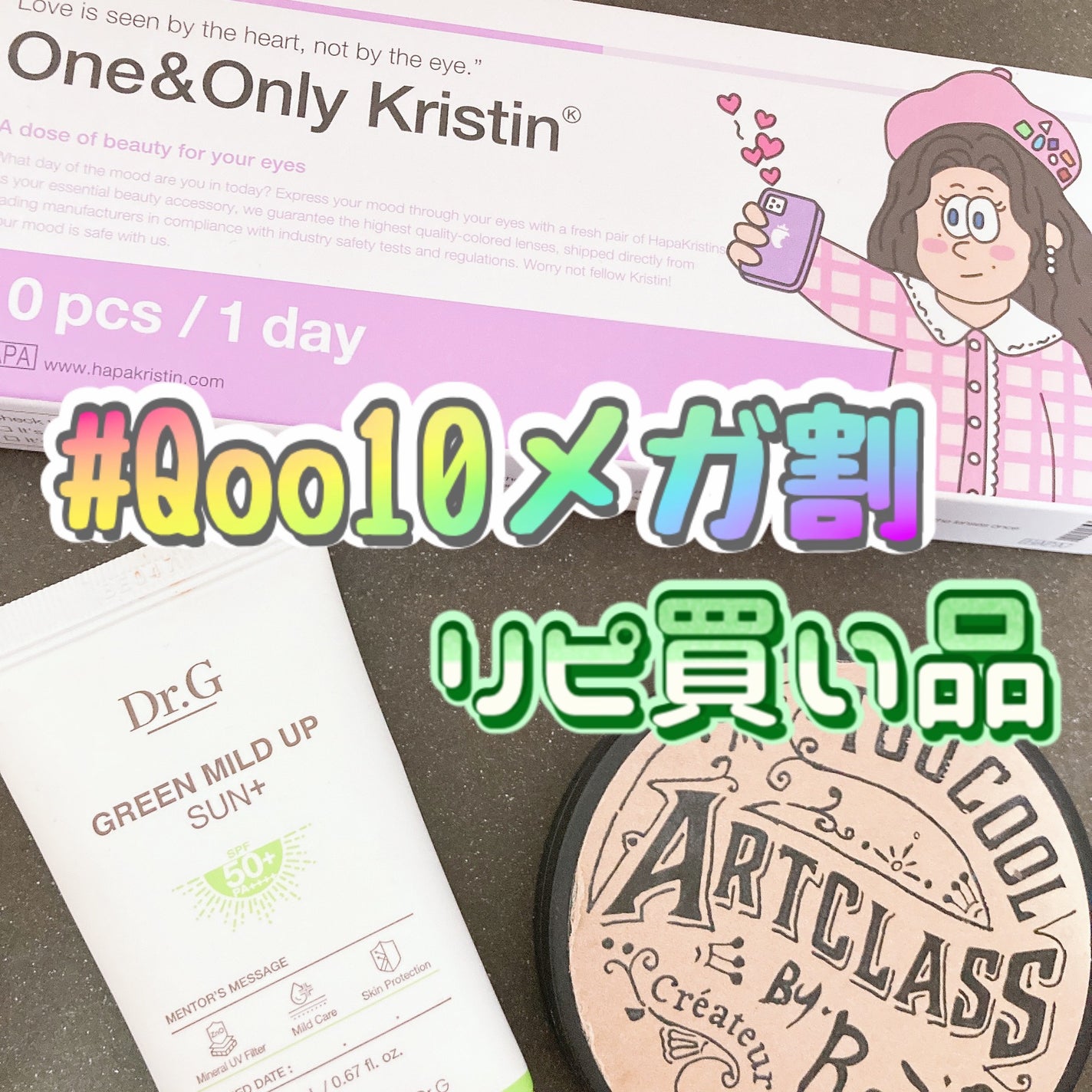 アートクラスバイロダン シェーディング/too cool for school/シェーディングを使ったクチコミ(1枚目)