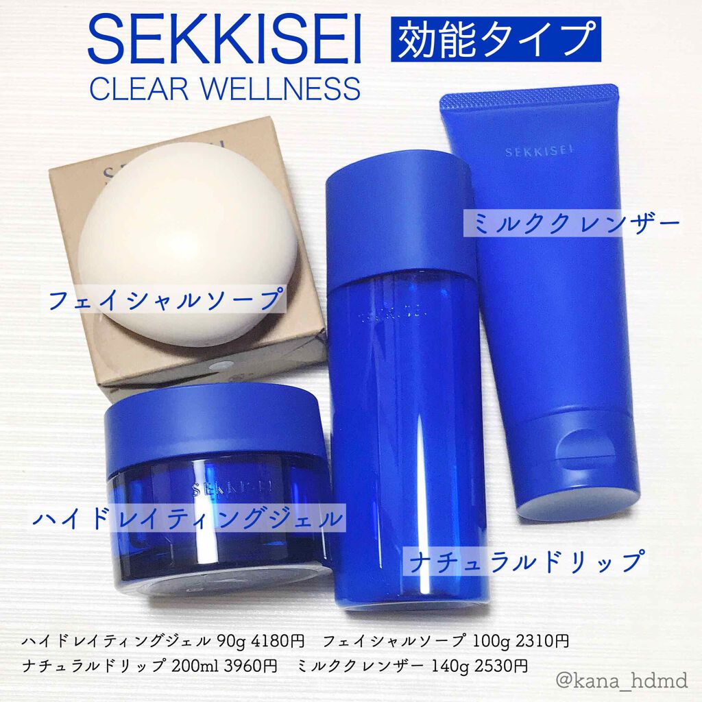 クリアウェルネス ミルク クレンザー/雪肌精/ミルククレンジングを使ったクチコミ（1枚目）