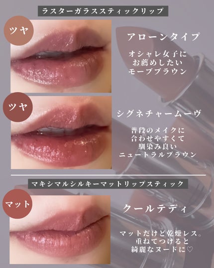 ラスターガラス リップスティック/M・A・C/口紅を使ったクチコミ(3枚目)