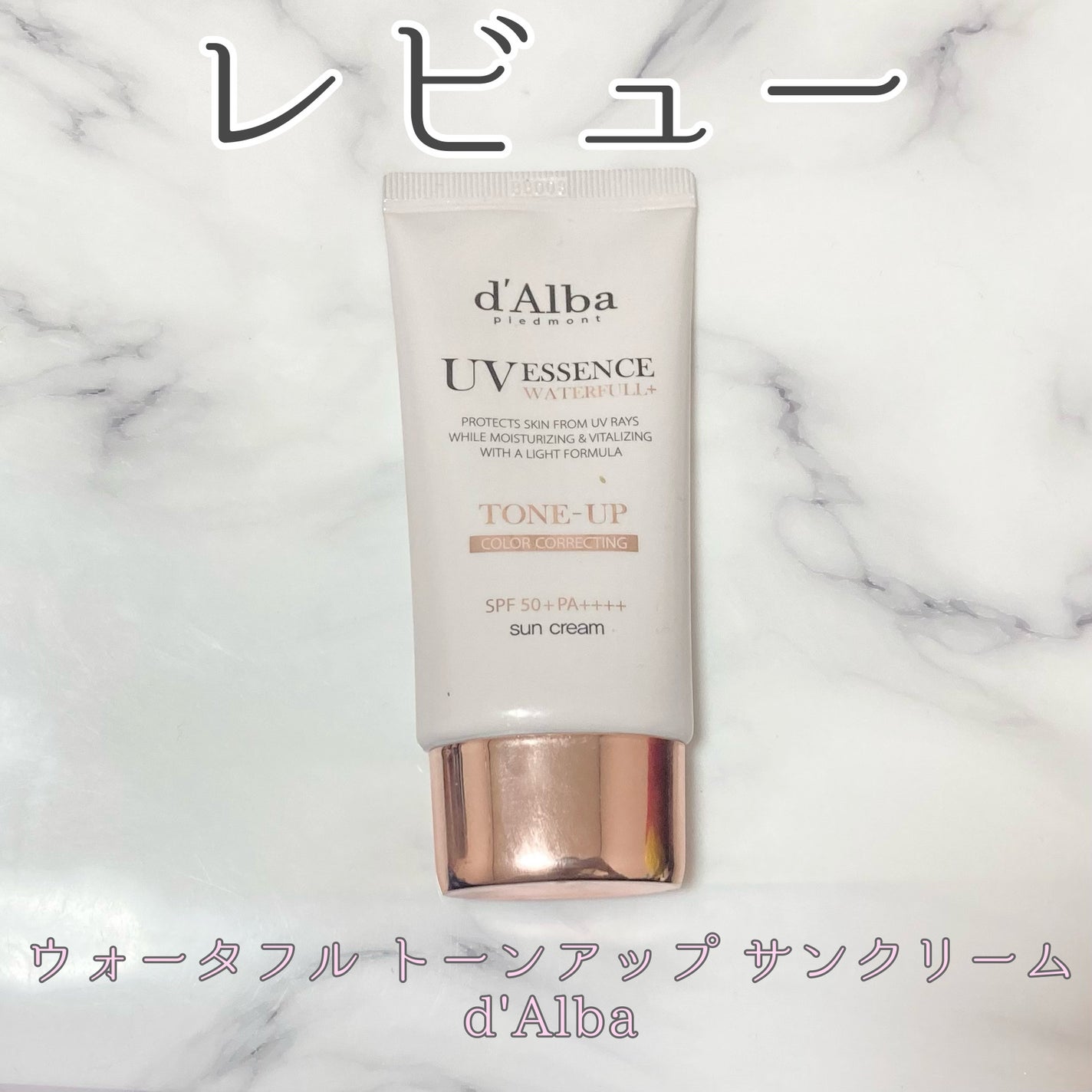 ウォータフルトーンアップサンクリーム/ダルバ/日焼け止めクリームを使ったクチコミ(1枚目)