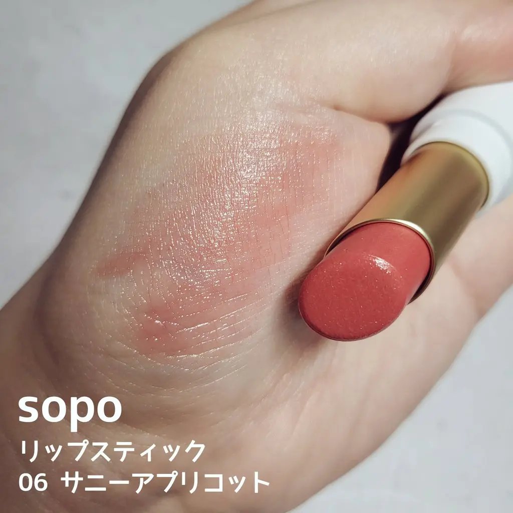 リップスティック/sopo/口紅を使ったクチコミ（3枚目）