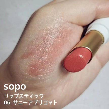 リップスティック/sopo/口紅を使ったクチコミ(3枚目)
