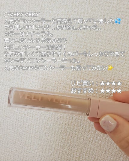 あんこ♡フォロバ100 on LIPS 「超超敏感肌の3月の使い切り&さようならアイテム🌿全て購入品のみ..」(6枚目)