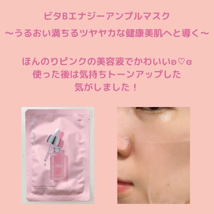 ミュゲナーアンプルマスク/CNP Laboratory/シートマスク・パックを使ったクチコミ(4枚目)