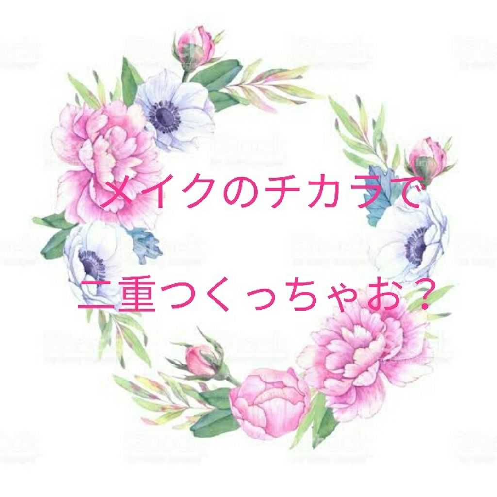 ✡。:Kana*☪︎·̩͙ on LIPS 「こんにちは!Kanaです♪フォロワー300人突破!ありがとうご..」(1枚目)