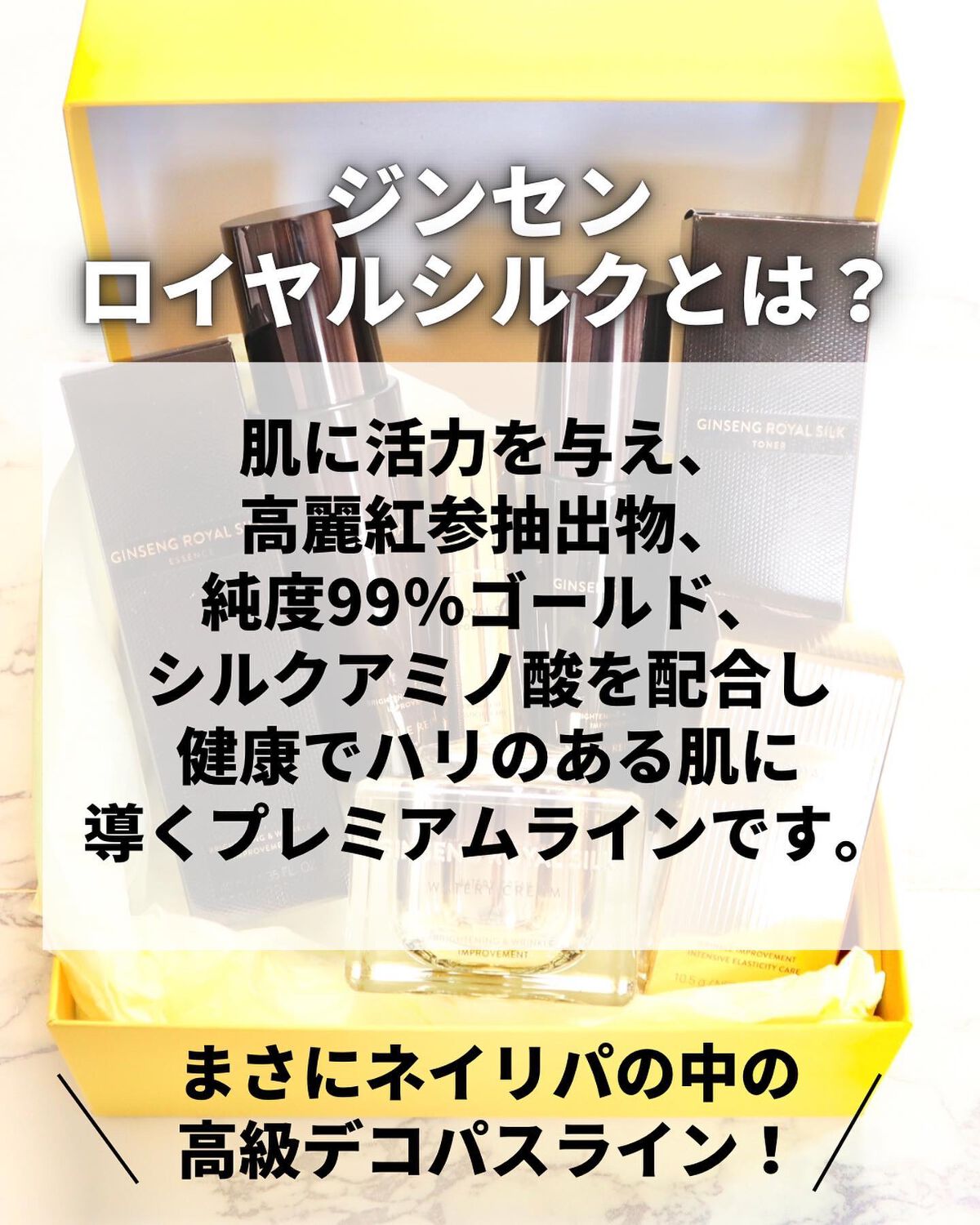 RY ウォータリークリーム GI(ジンセン ロイヤル シルク ウォータリー クリーム)/ネイチャーリパブリック/フェイスクリームを使ったクチコミ(3枚目)