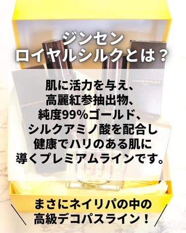 ジンセンロイヤルシルクリンクルアンプルバーム/ネイチャーリパブリック/美容液を使ったクチコミ（3枚目）