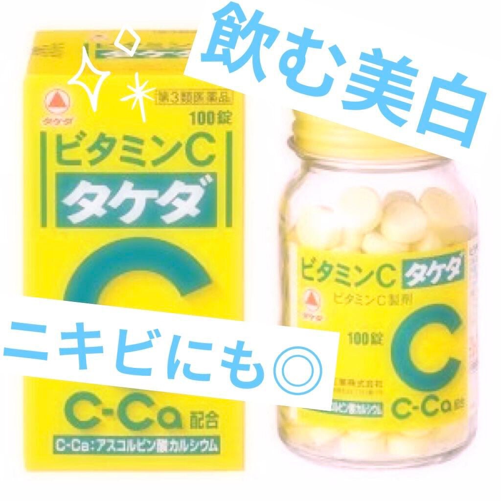 ビタミンC「タケダ」(医薬品)/タケダ/その他を使ったクチコミ(1枚目)