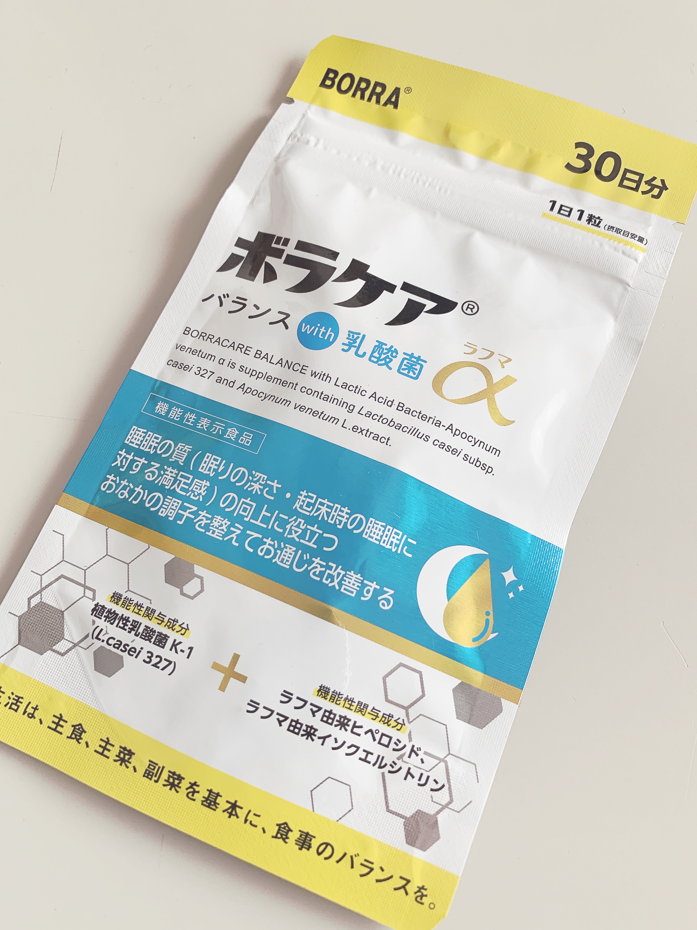 ボラケア バランス with 乳酸菌ラフマα/天藤製薬/健康サプリメントを使ったクチコミ（1枚目）