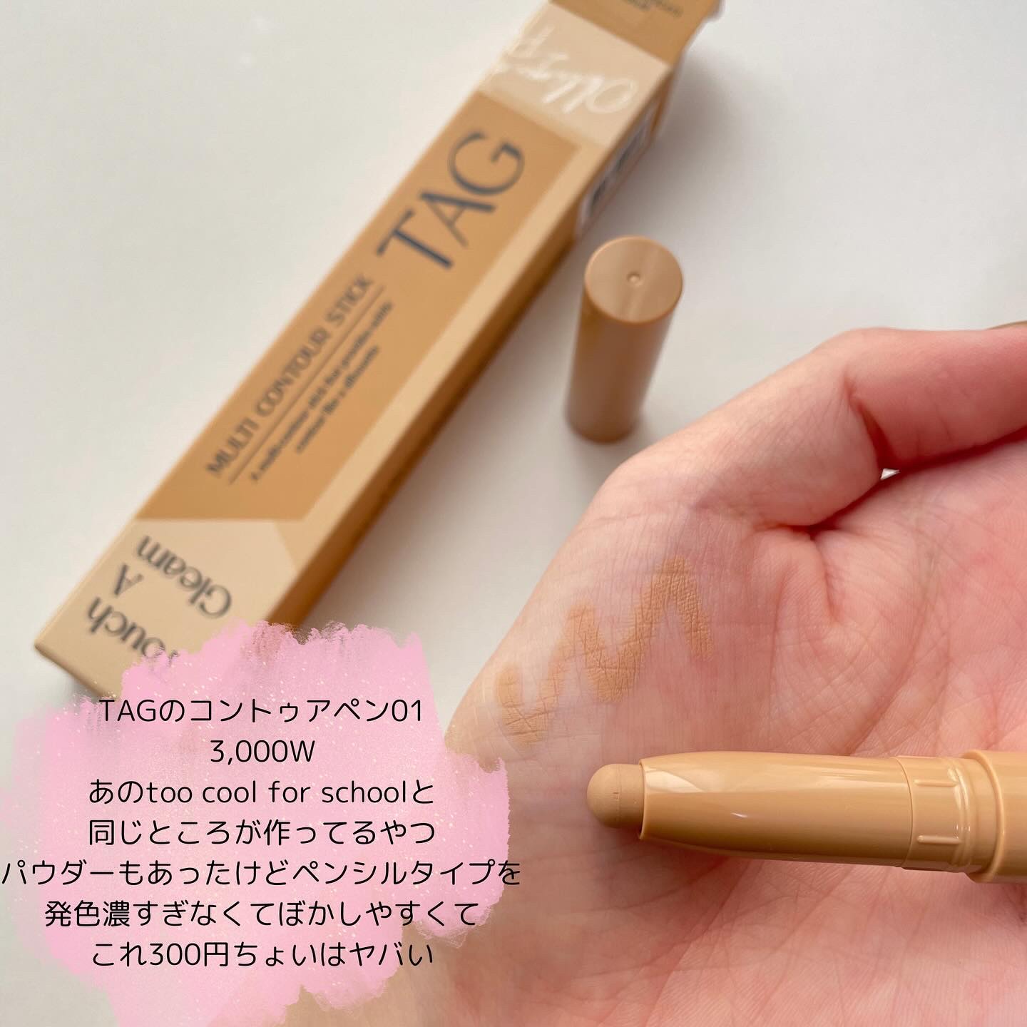 スパークリングアイスティック/TWINKLE POP/ペンシルアイライナーを使ったクチコミ（2枚目）