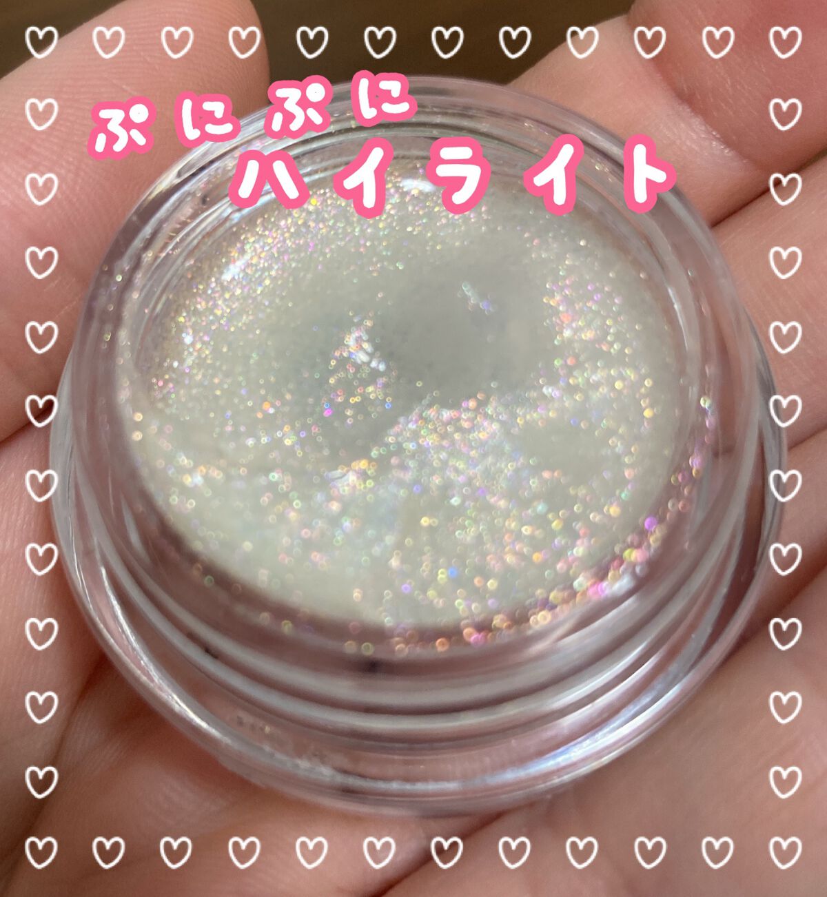 ジューシーパン グロッシージェリーハイライター/A’pieu/クリームハイライトを使ったクチコミ(1枚目)