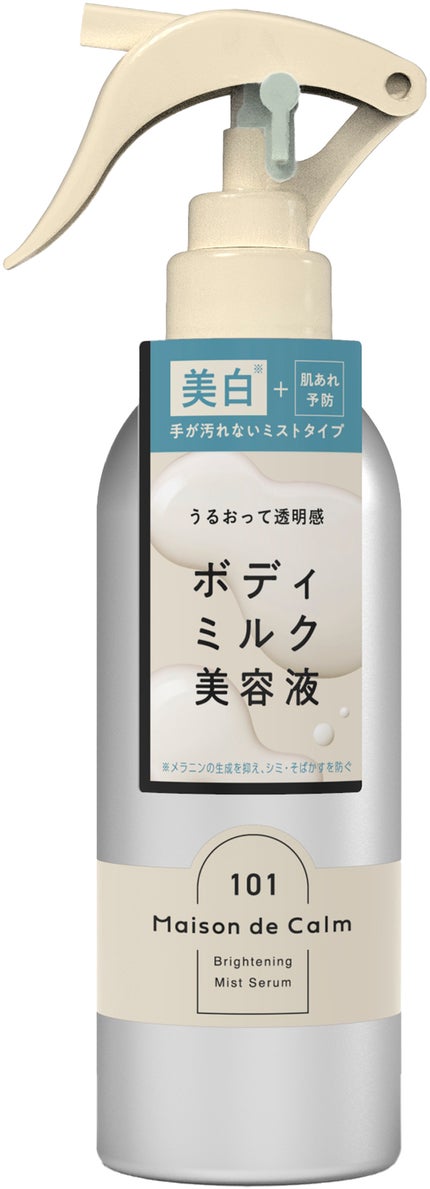 LE LABO ボディミルクローション 試してみた】パフューミングボディローション LE LABOのリアルな